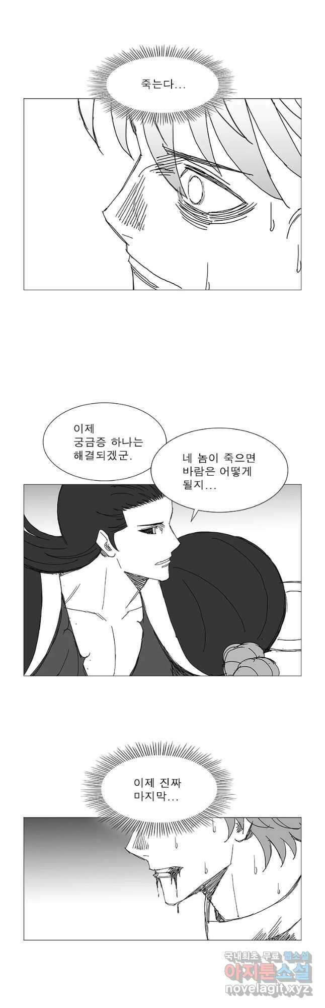 풍검 231화 2