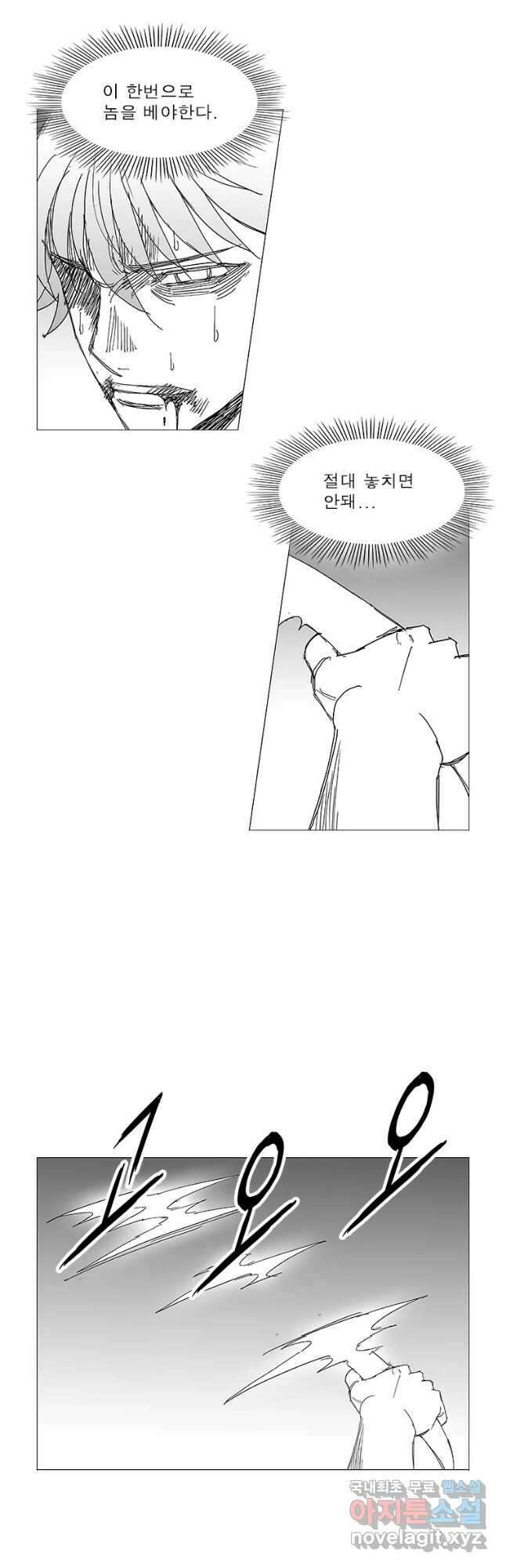 풍검 231화 3