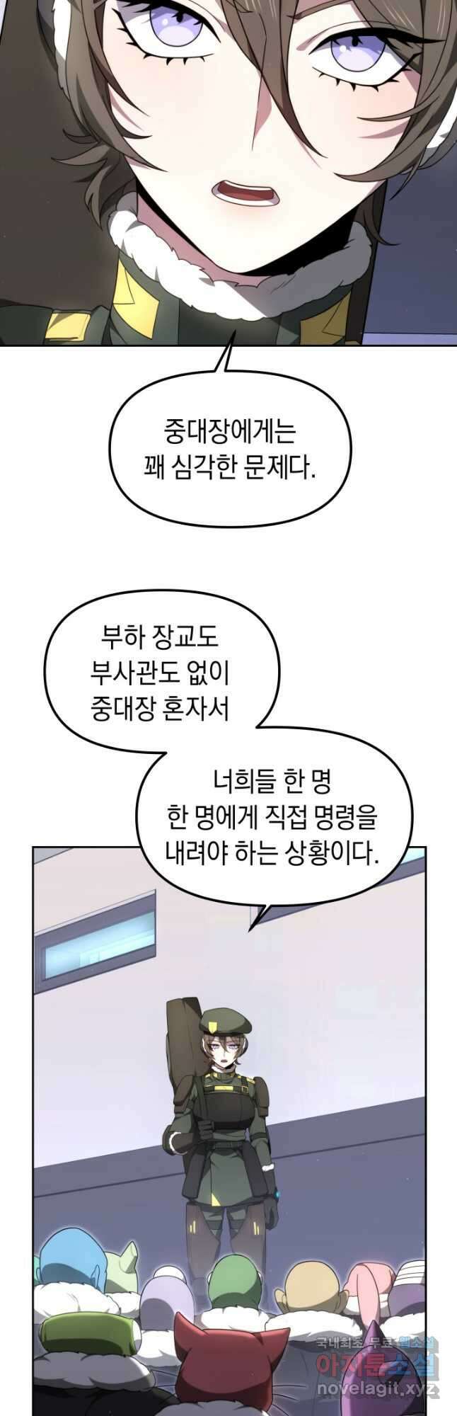 아크 더 레전드 31화 2