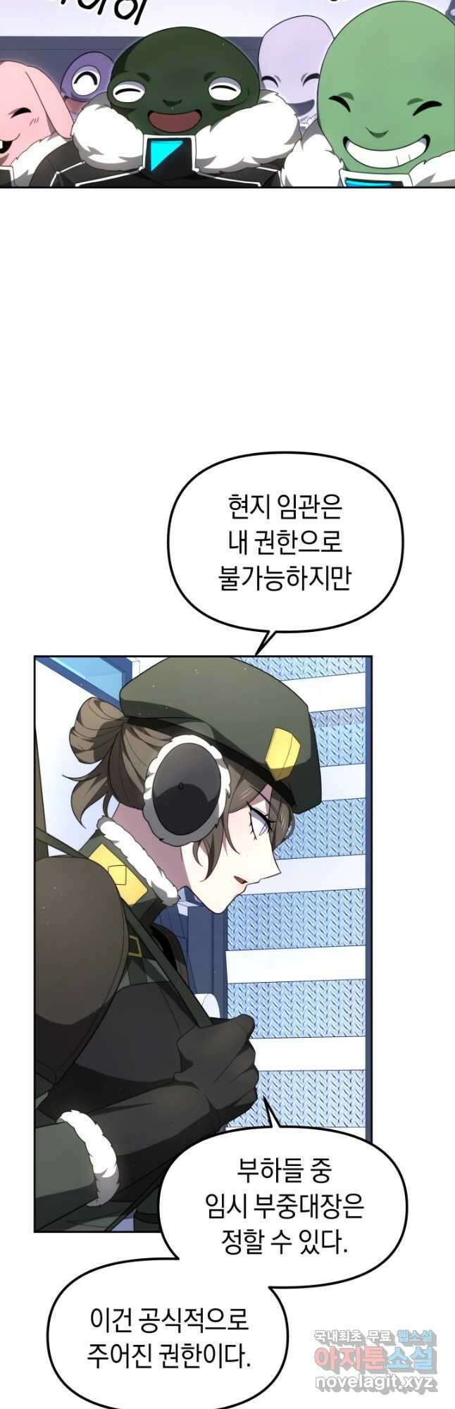 아크 더 레전드 31화 4