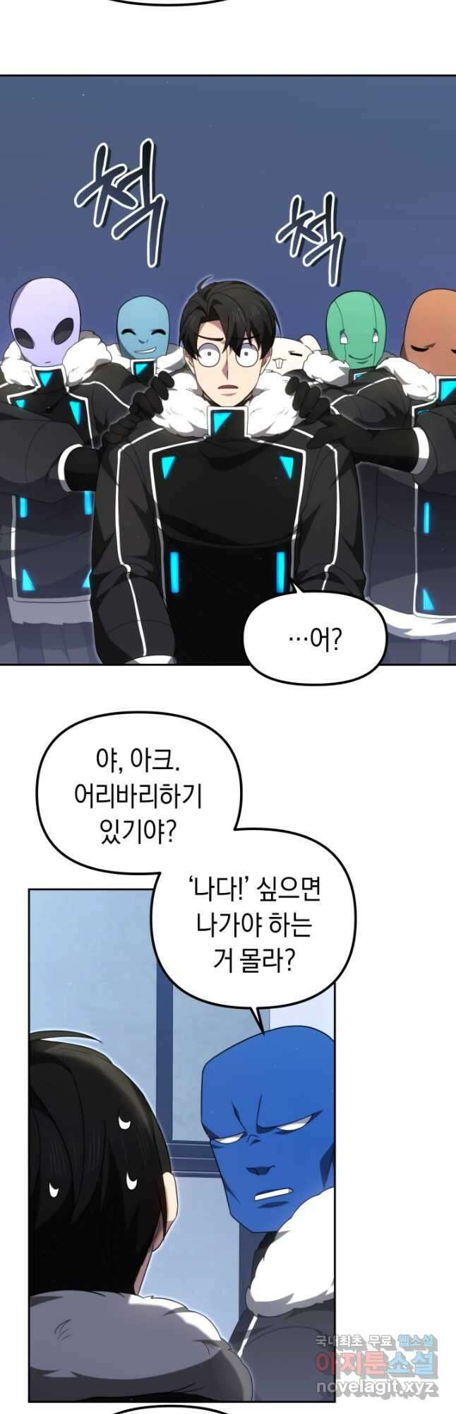 아크 더 레전드 31화 5