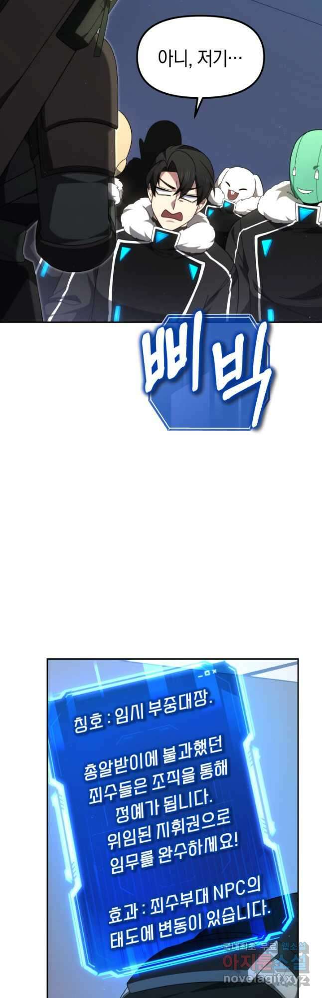 아크 더 레전드 31화 7