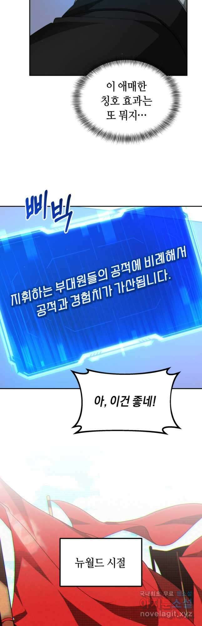 아크 더 레전드 31화 8