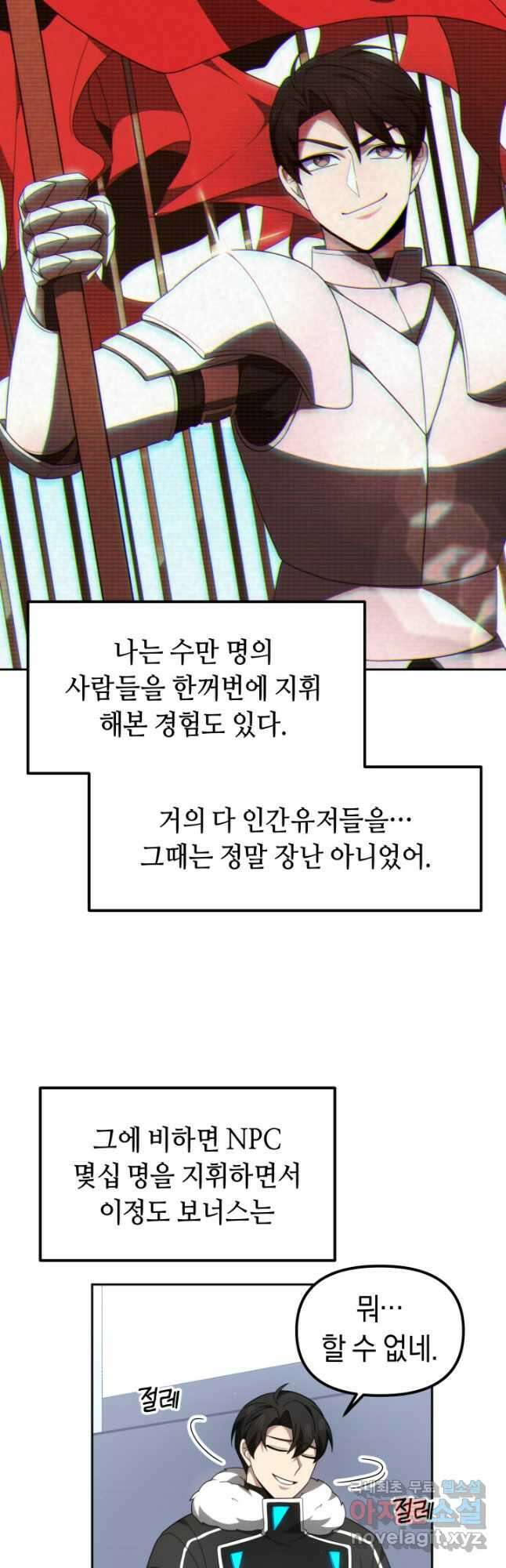 아크 더 레전드 31화 9