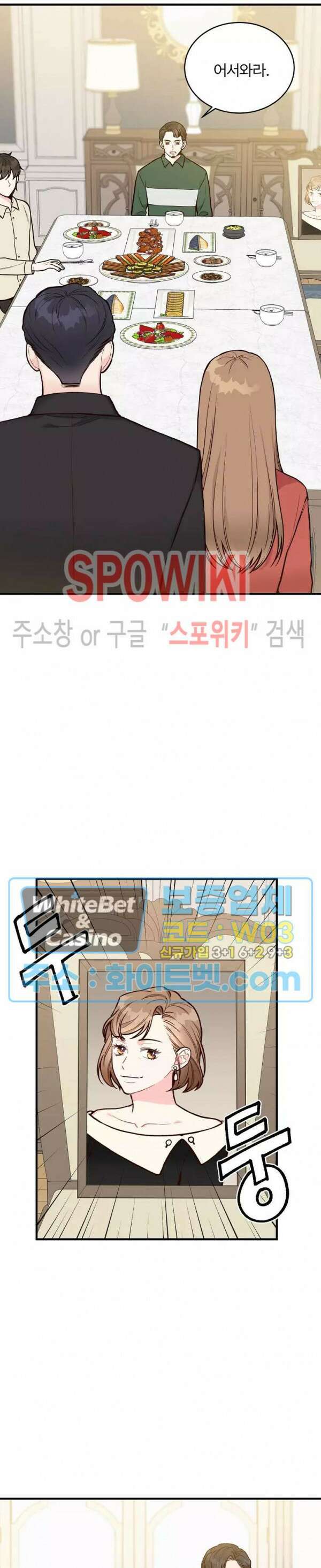 이 결혼은 그저 계약입니다 11화 2
