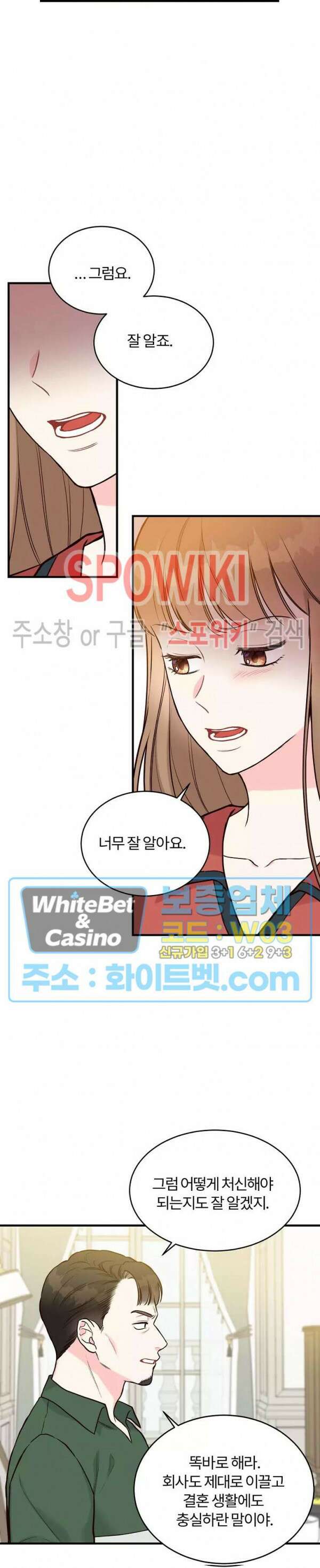 이 결혼은 그저 계약입니다 11화 11