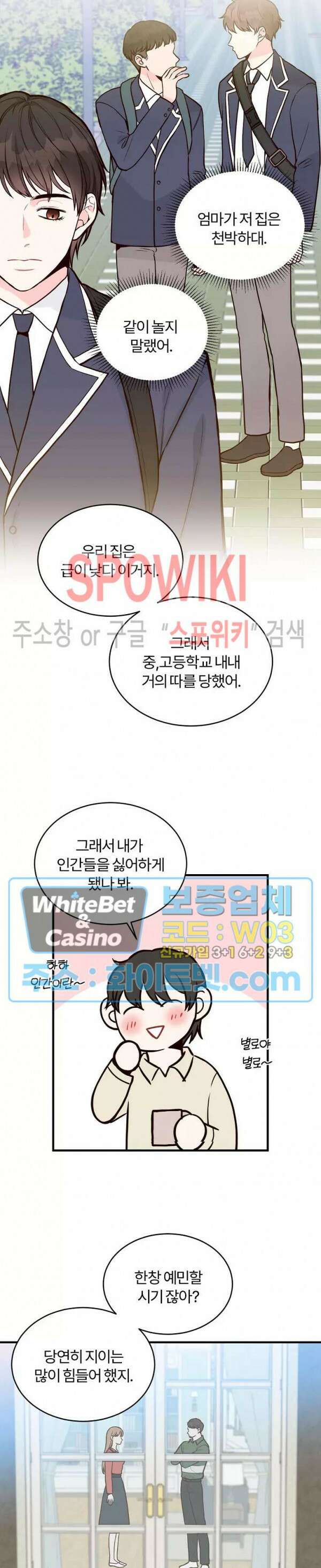 이 결혼은 그저 계약입니다 11화 19
