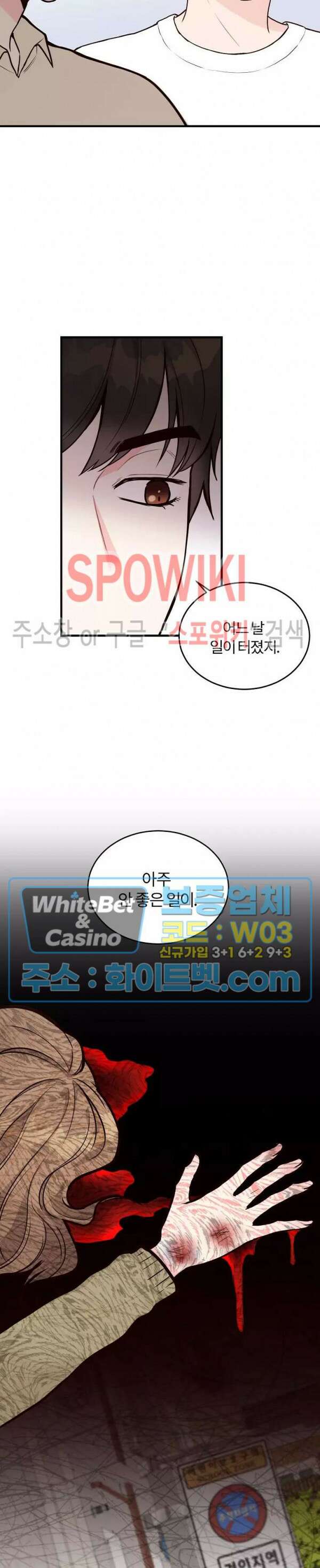 이 결혼은 그저 계약입니다 11화 21