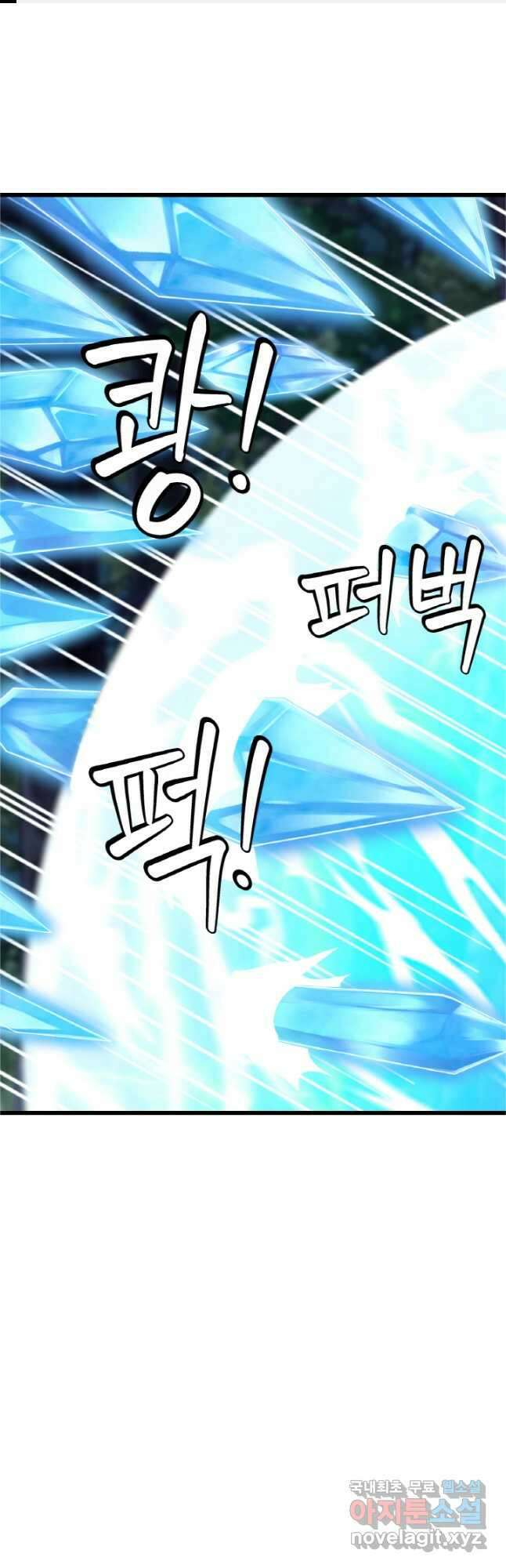 무패의 랭커 72화 1