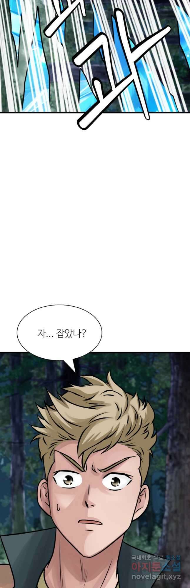 무패의 랭커 72화 6
