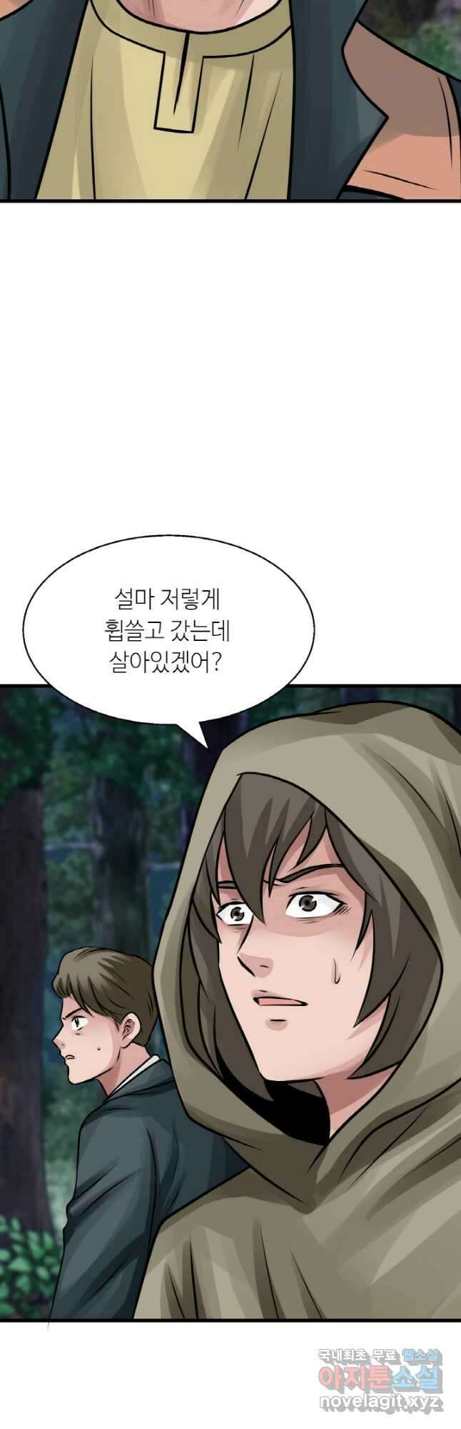 무패의 랭커 72화 7