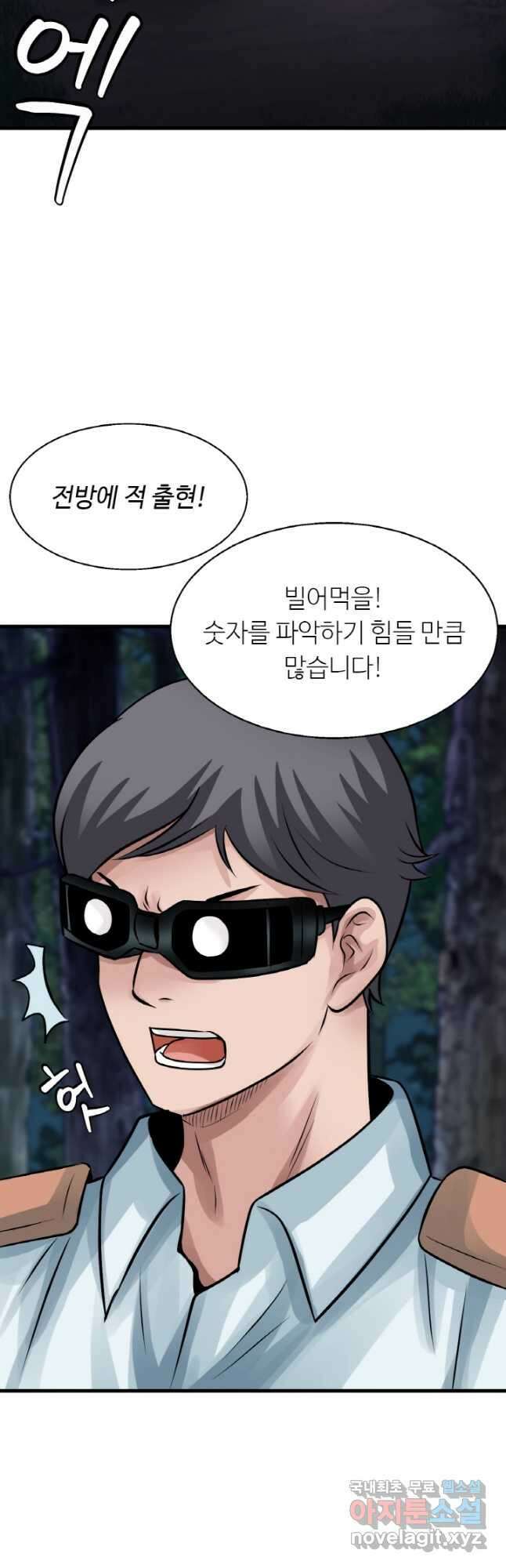 무패의 랭커 72화 12