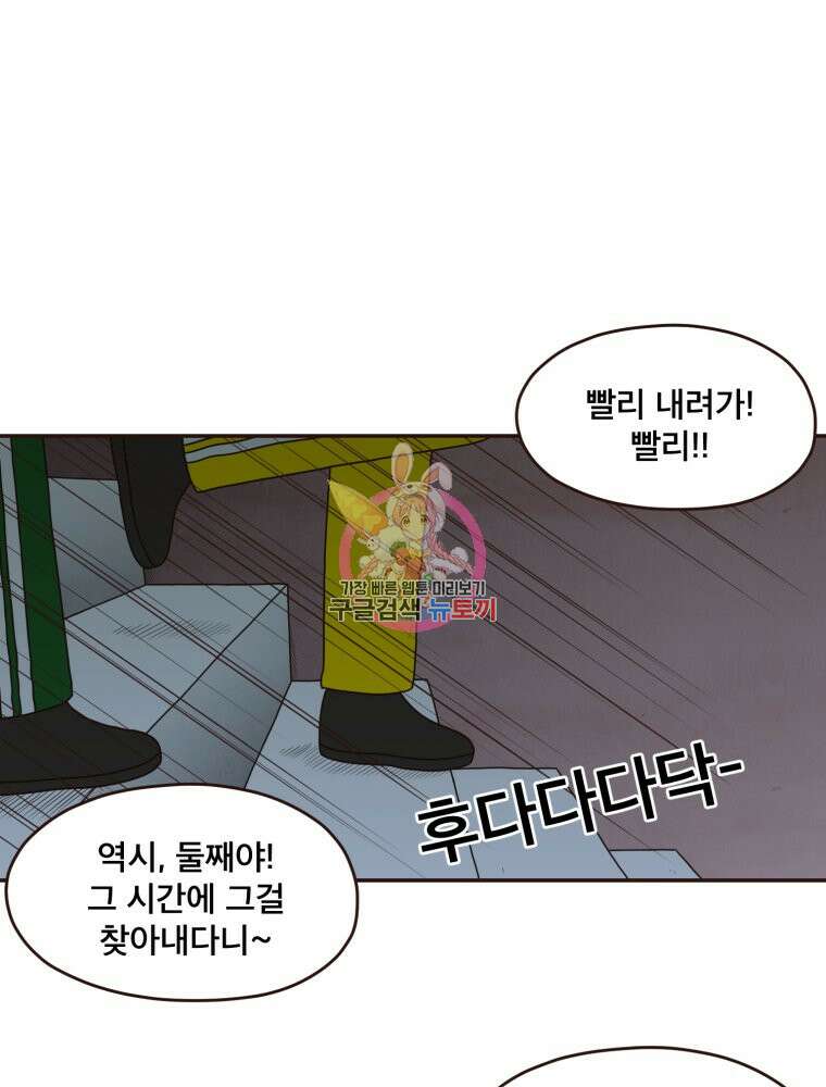 벼락 맞을 인간들 8화 1