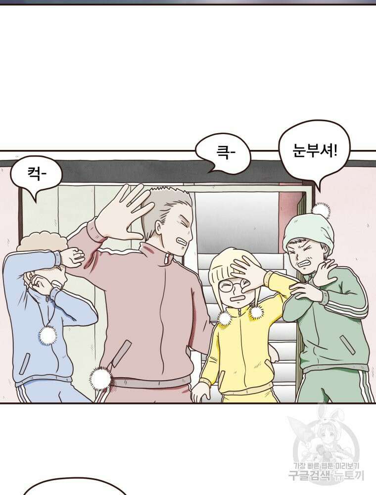 벼락 맞을 인간들 8화 6