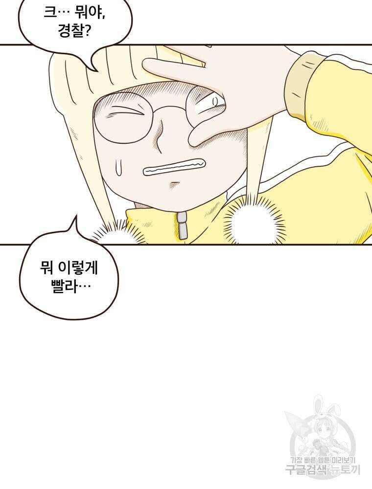 벼락 맞을 인간들 8화 7