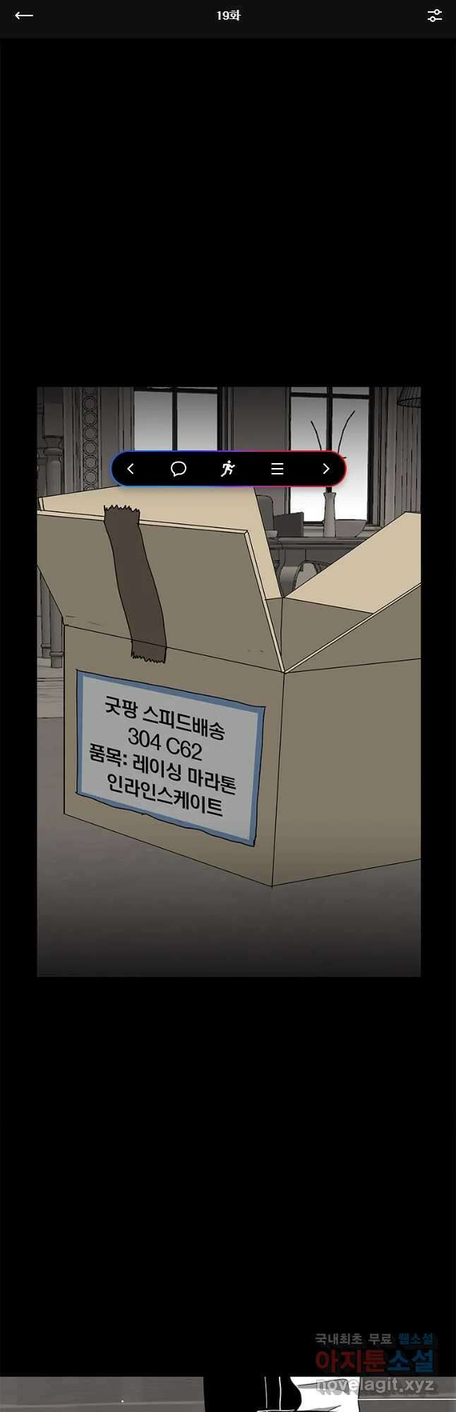 열 손가락 19화 1