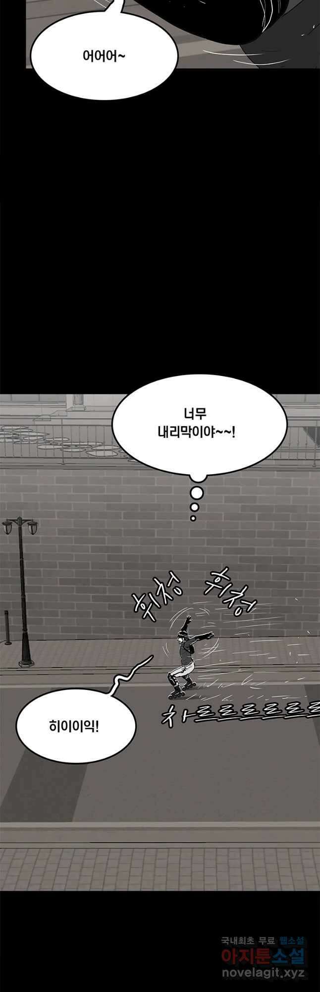 열 손가락 19화 4