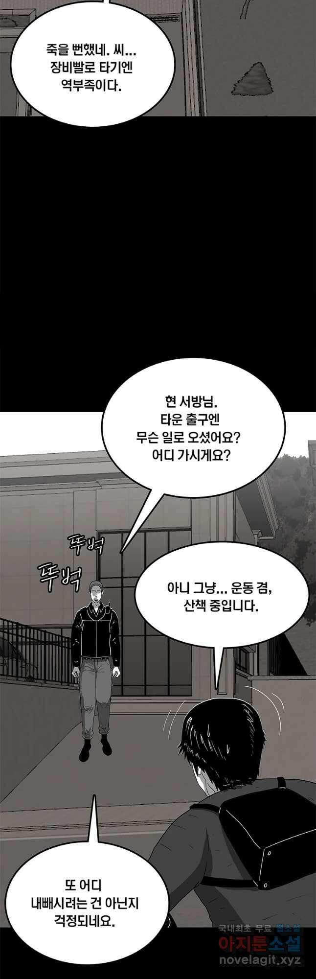 열 손가락 19화 7
