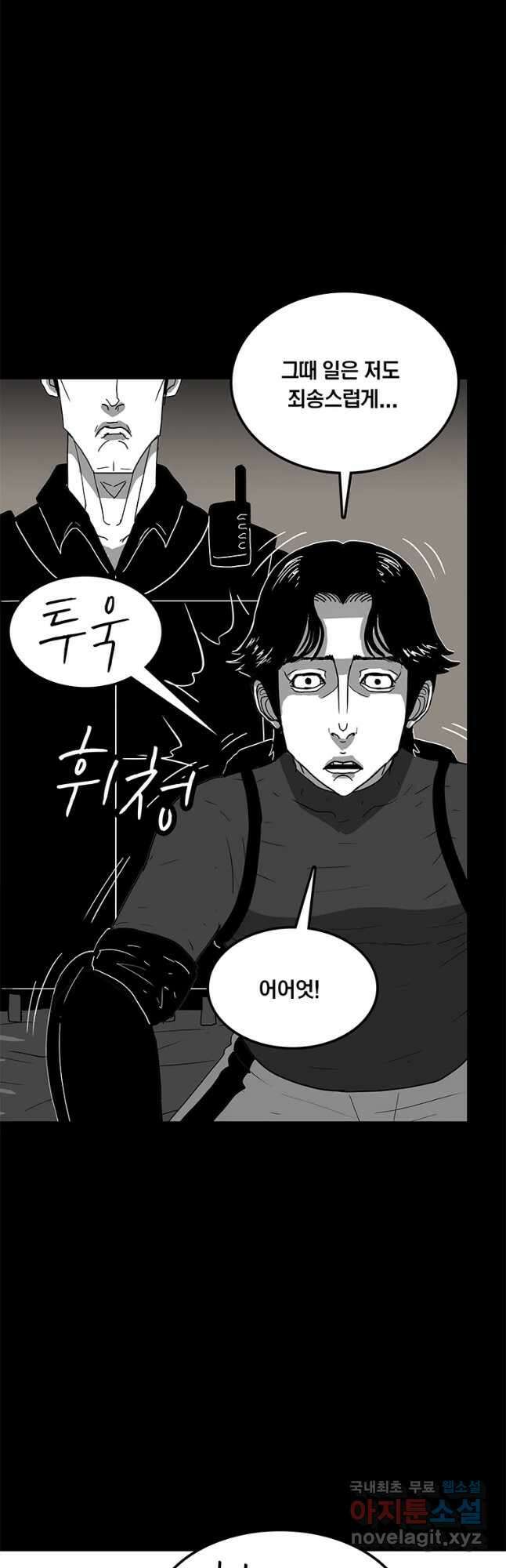 열 손가락 19화 8