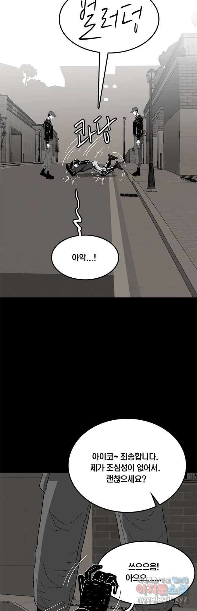 열 손가락 19화 9