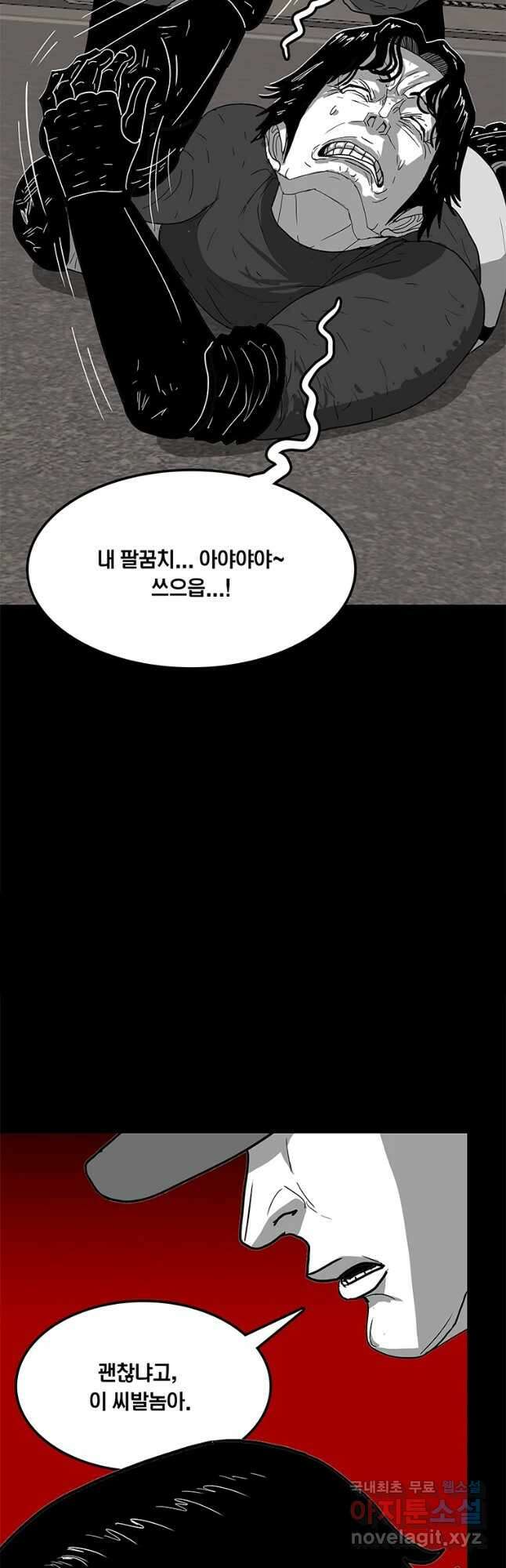 열 손가락 19화 10