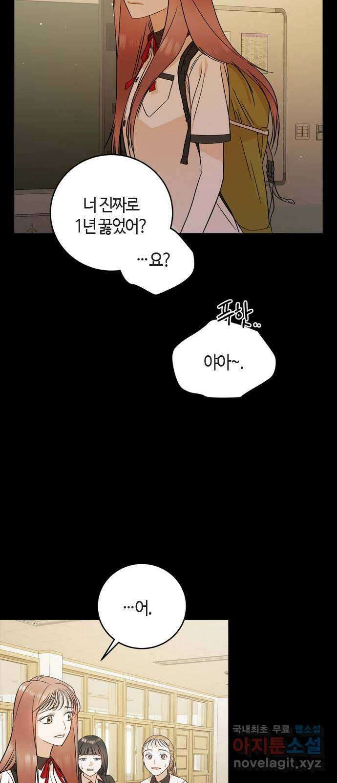 궤도의 아이들 15화 - 그러다 네가 빛나서 (4) 8