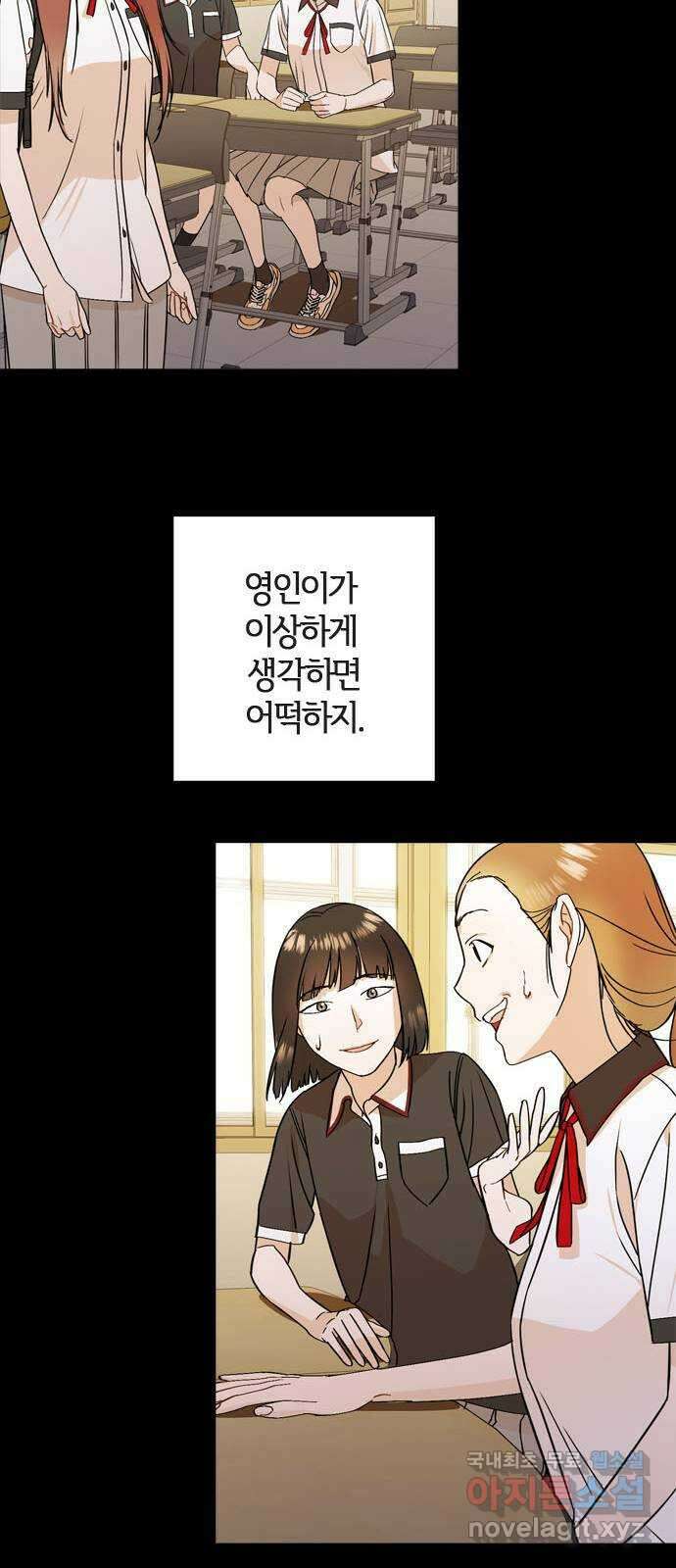 궤도의 아이들 15화 - 그러다 네가 빛나서 (4) 9
