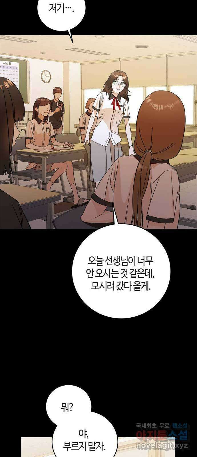 궤도의 아이들 15화 - 그러다 네가 빛나서 (4) 11