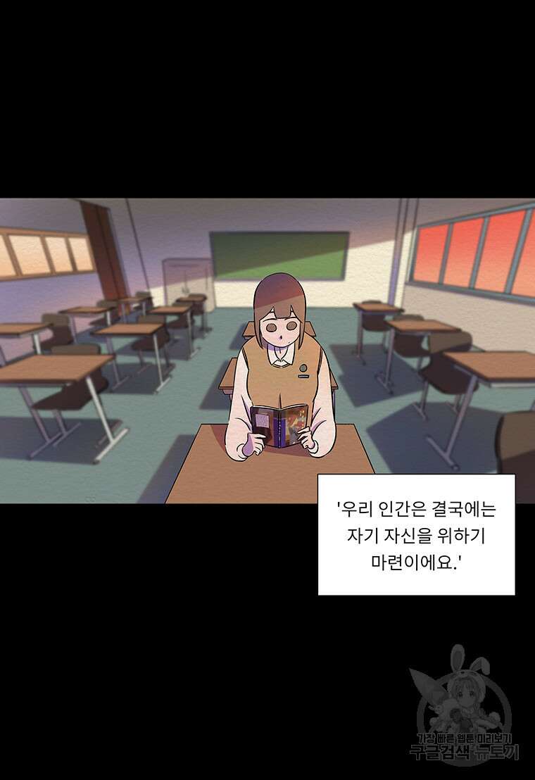 겨울의 글쓰기 5화 3