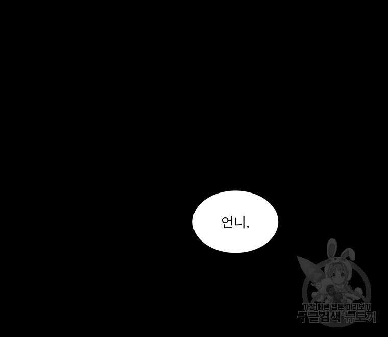 겨울의 글쓰기 5화 4