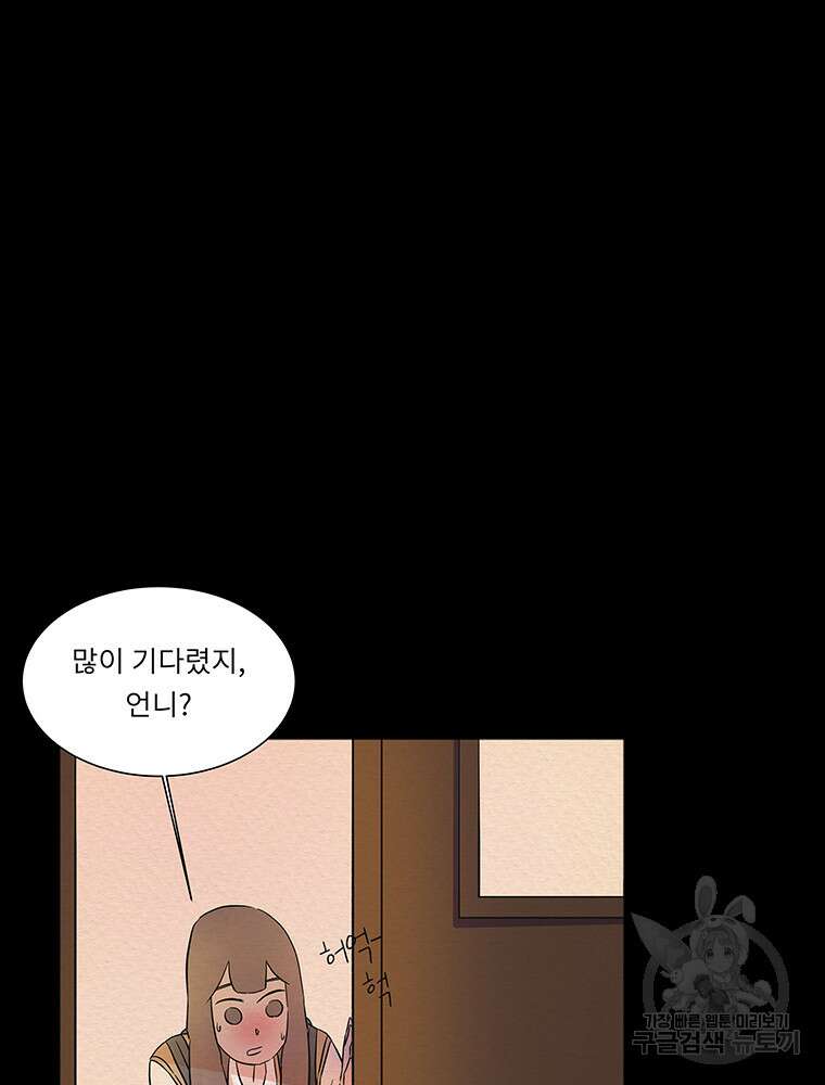 겨울의 글쓰기 5화 5