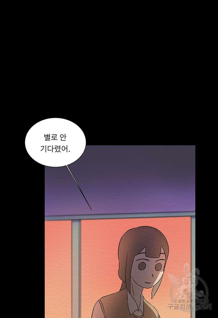겨울의 글쓰기 5화 7