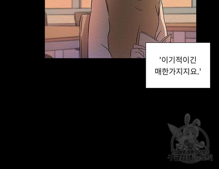 겨울의 글쓰기 5화 8