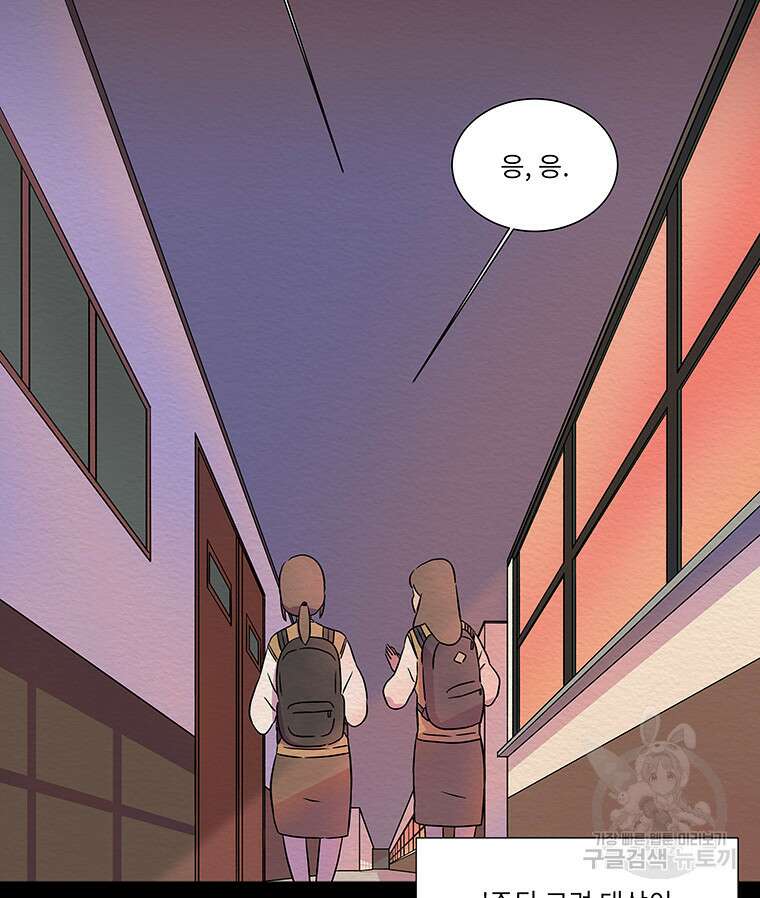 겨울의 글쓰기 5화 12