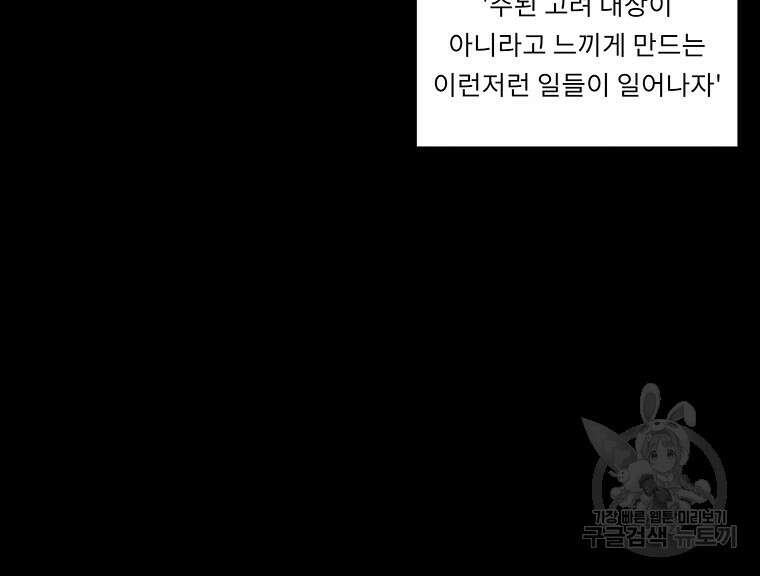 겨울의 글쓰기 5화 13