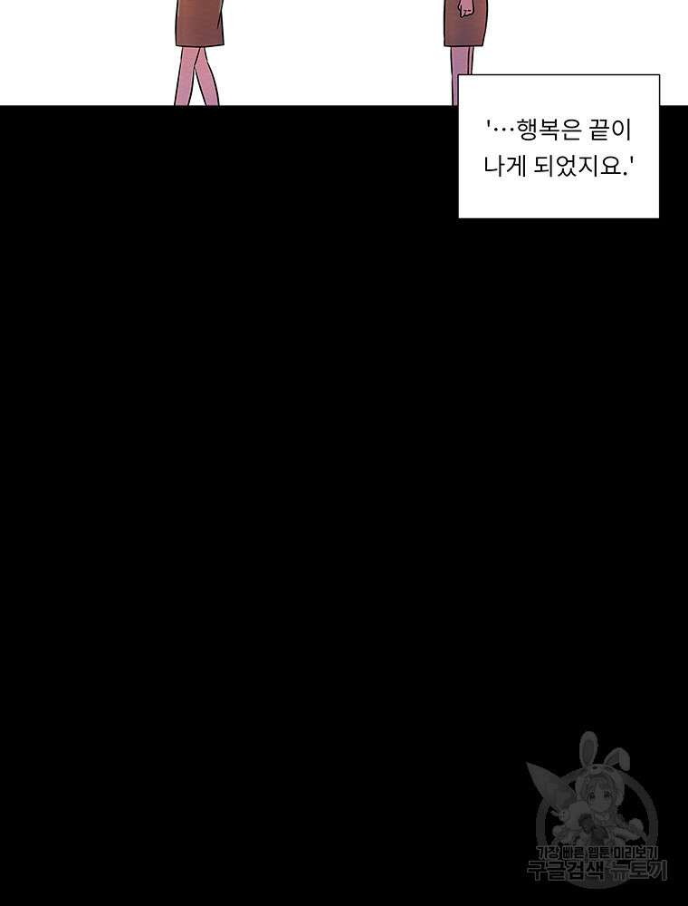 겨울의 글쓰기 5화 15