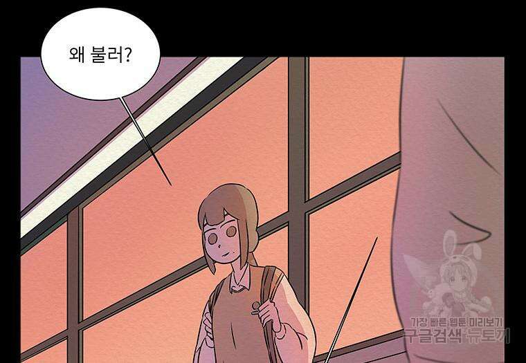 겨울의 글쓰기 5화 16