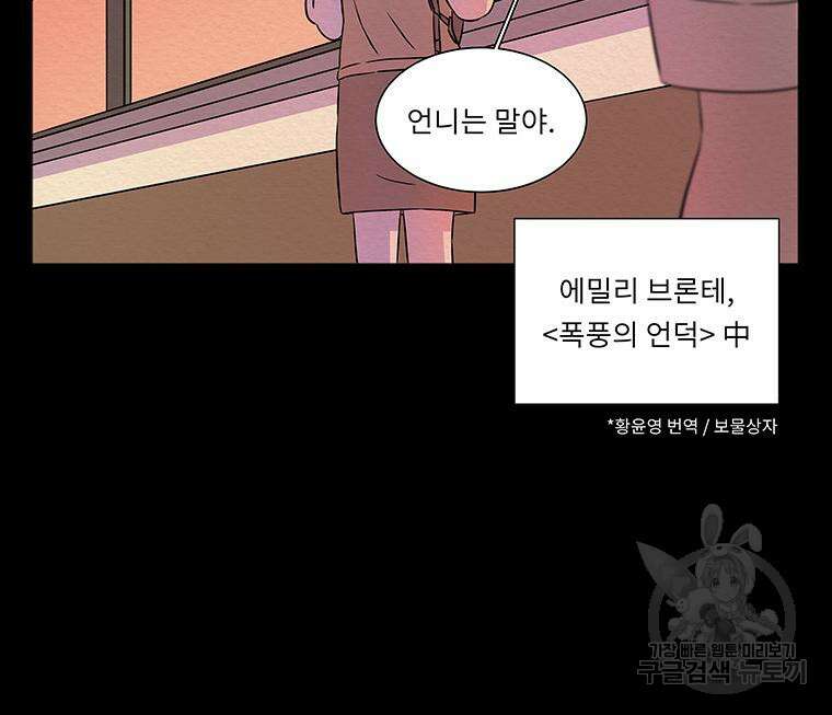겨울의 글쓰기 5화 17