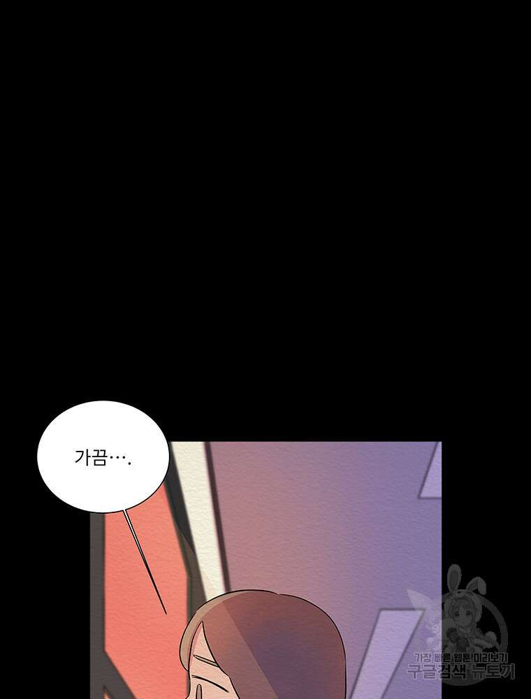 겨울의 글쓰기 5화 18
