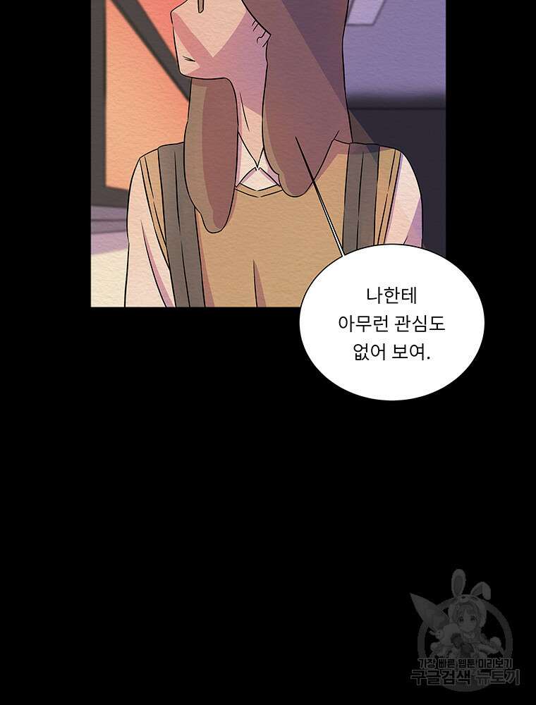 겨울의 글쓰기 5화 19