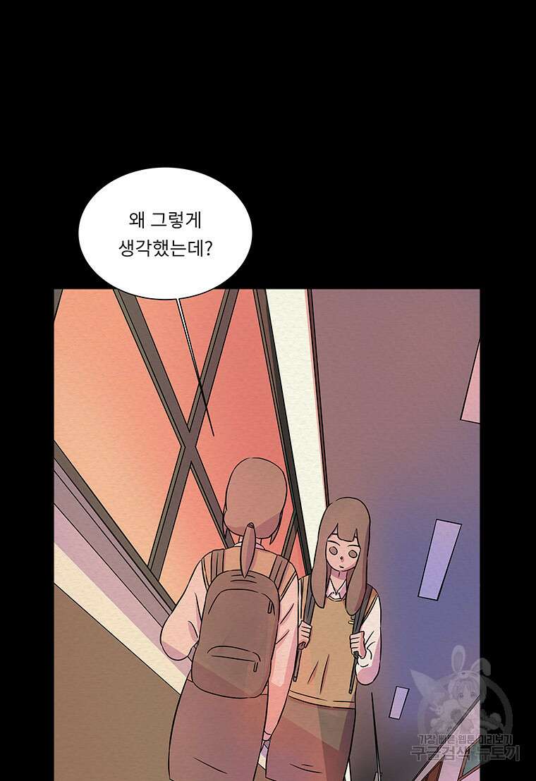 겨울의 글쓰기 5화 20