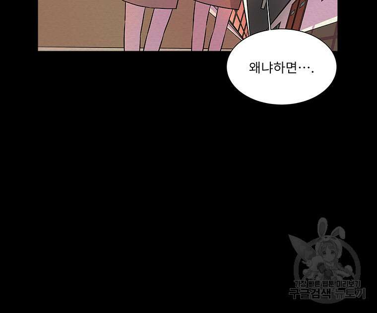 겨울의 글쓰기 5화 21