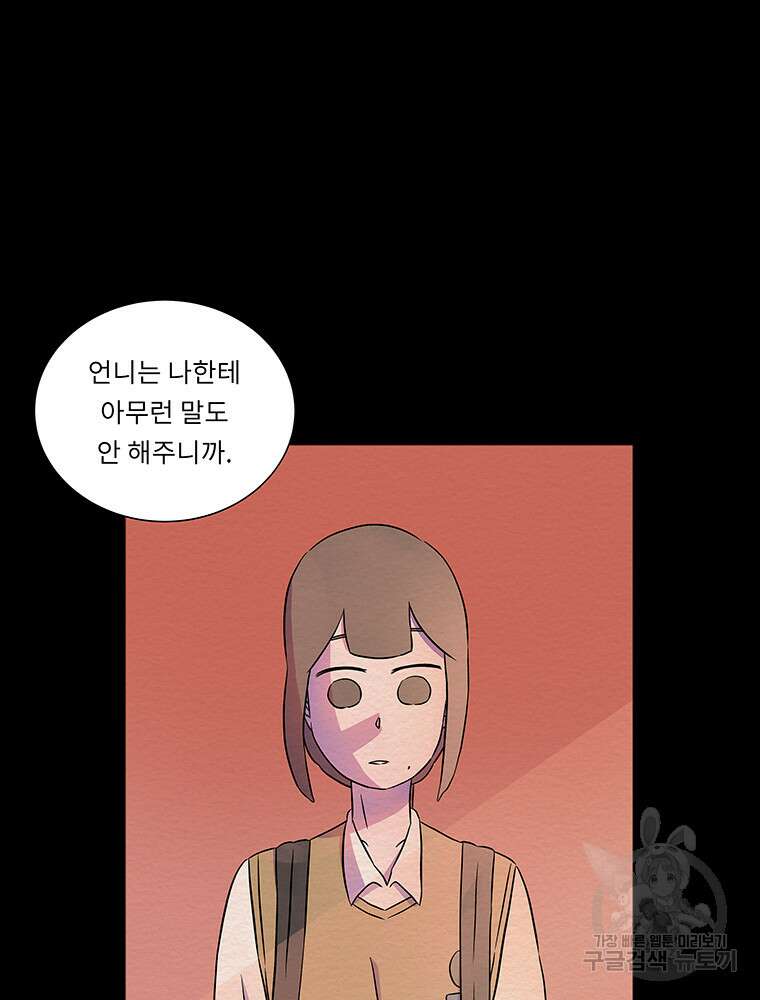 겨울의 글쓰기 5화 22