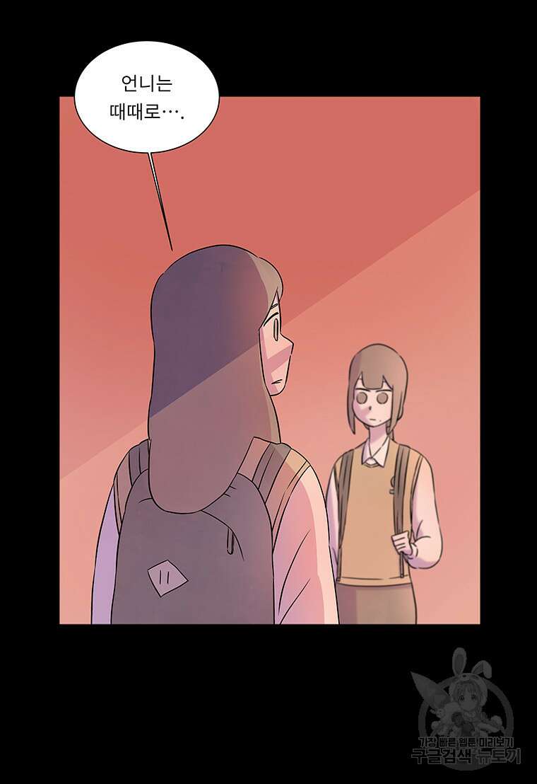 겨울의 글쓰기 5화 24