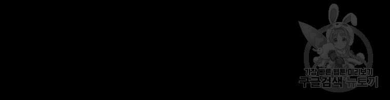 겨울의 글쓰기 5화 25