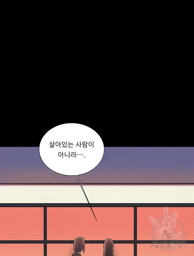겨울의 글쓰기 5화 26