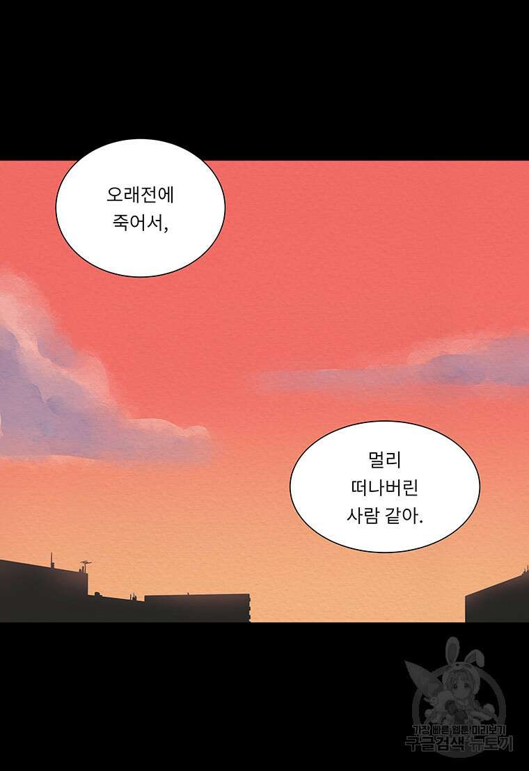 겨울의 글쓰기 5화 28