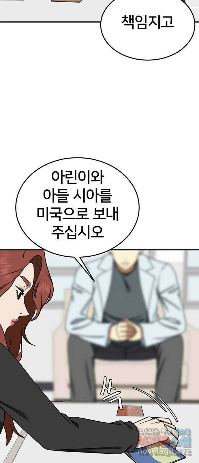 나를 바꿔줘 교태희 23 2