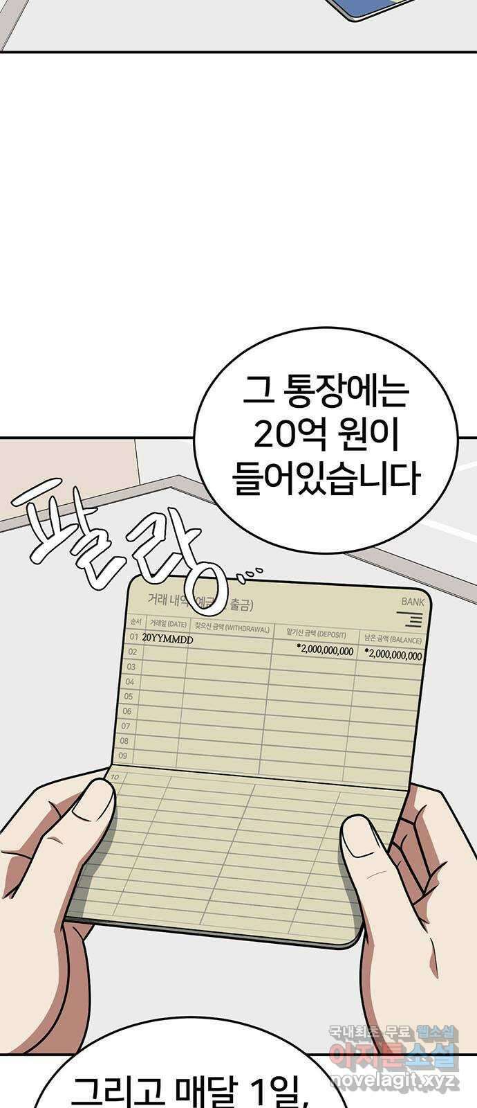 나를 바꿔줘 교태희 23 3