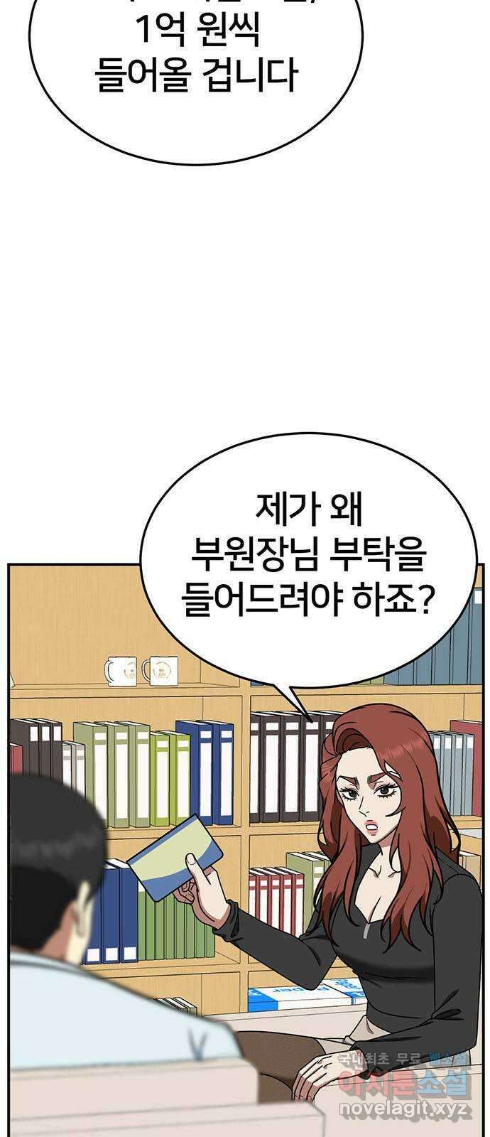 나를 바꿔줘 교태희 23 4